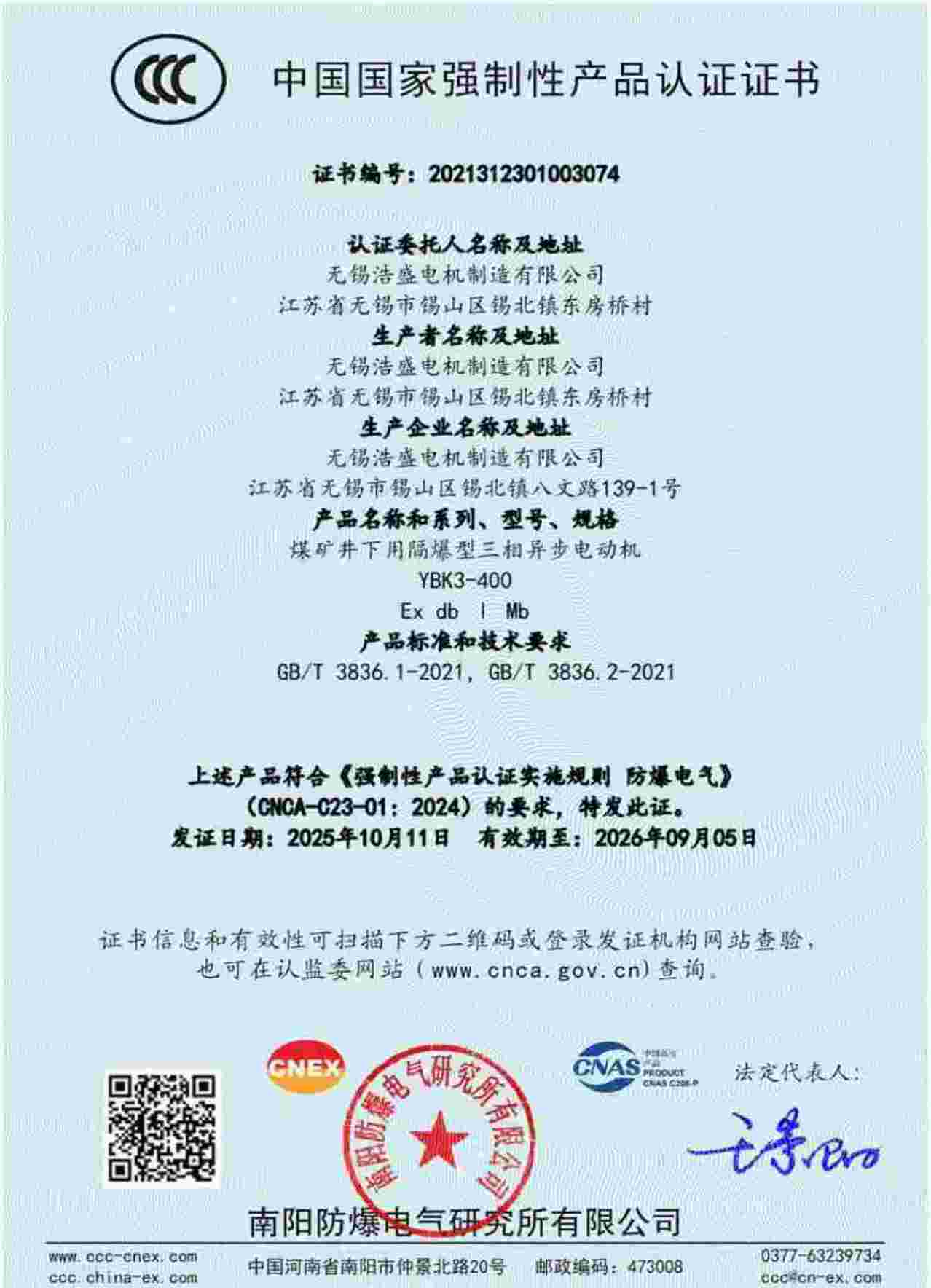 矿用证书概览3.jpg