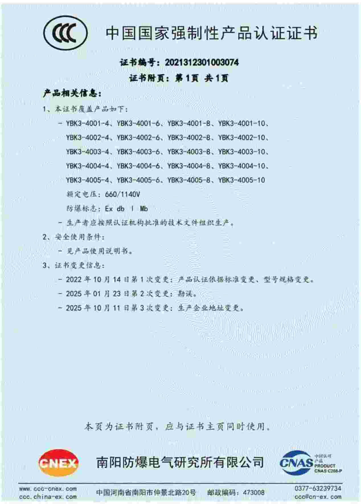 矿用证书概览4.jpg