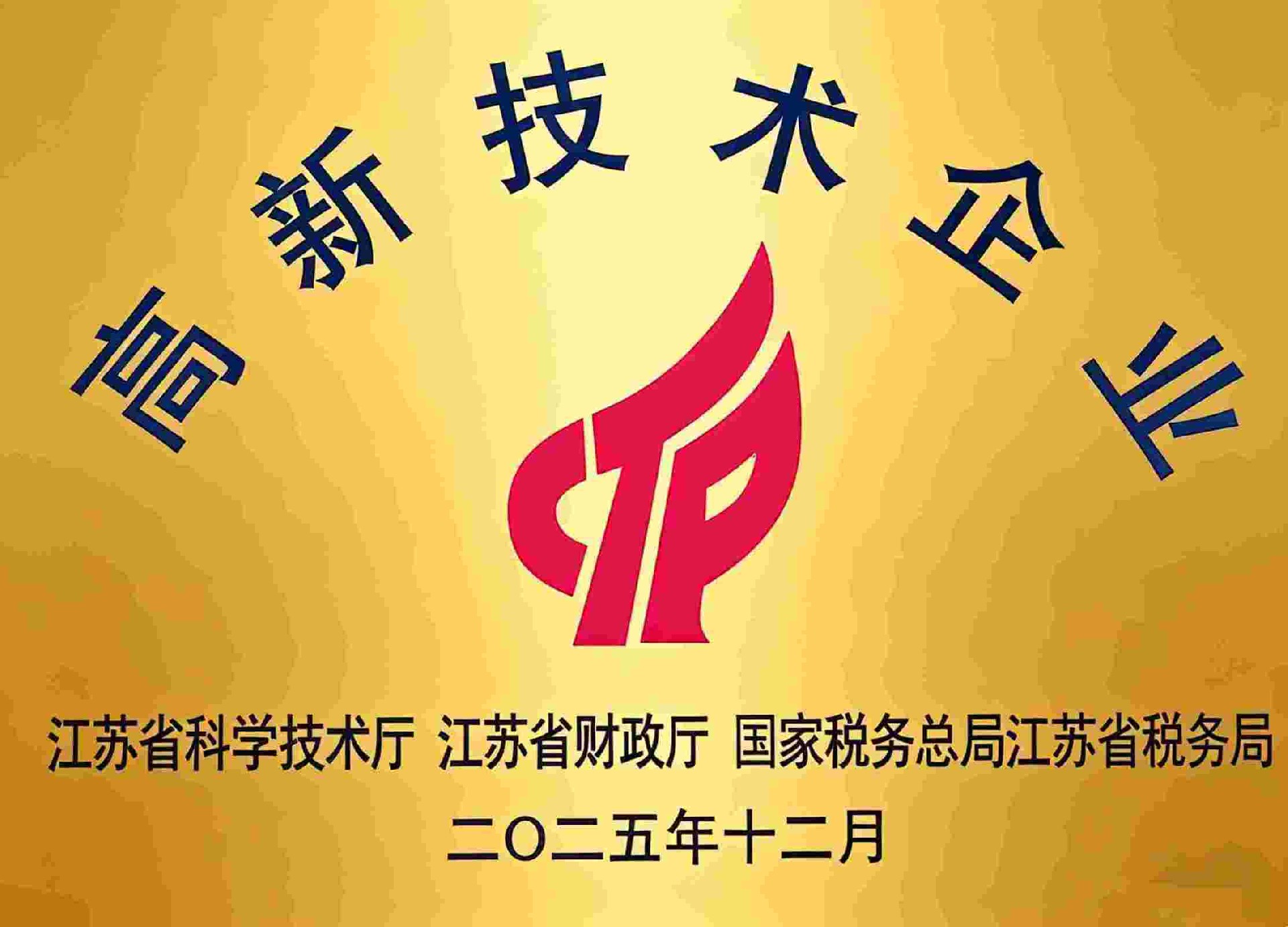 企业荣誉3.jpg