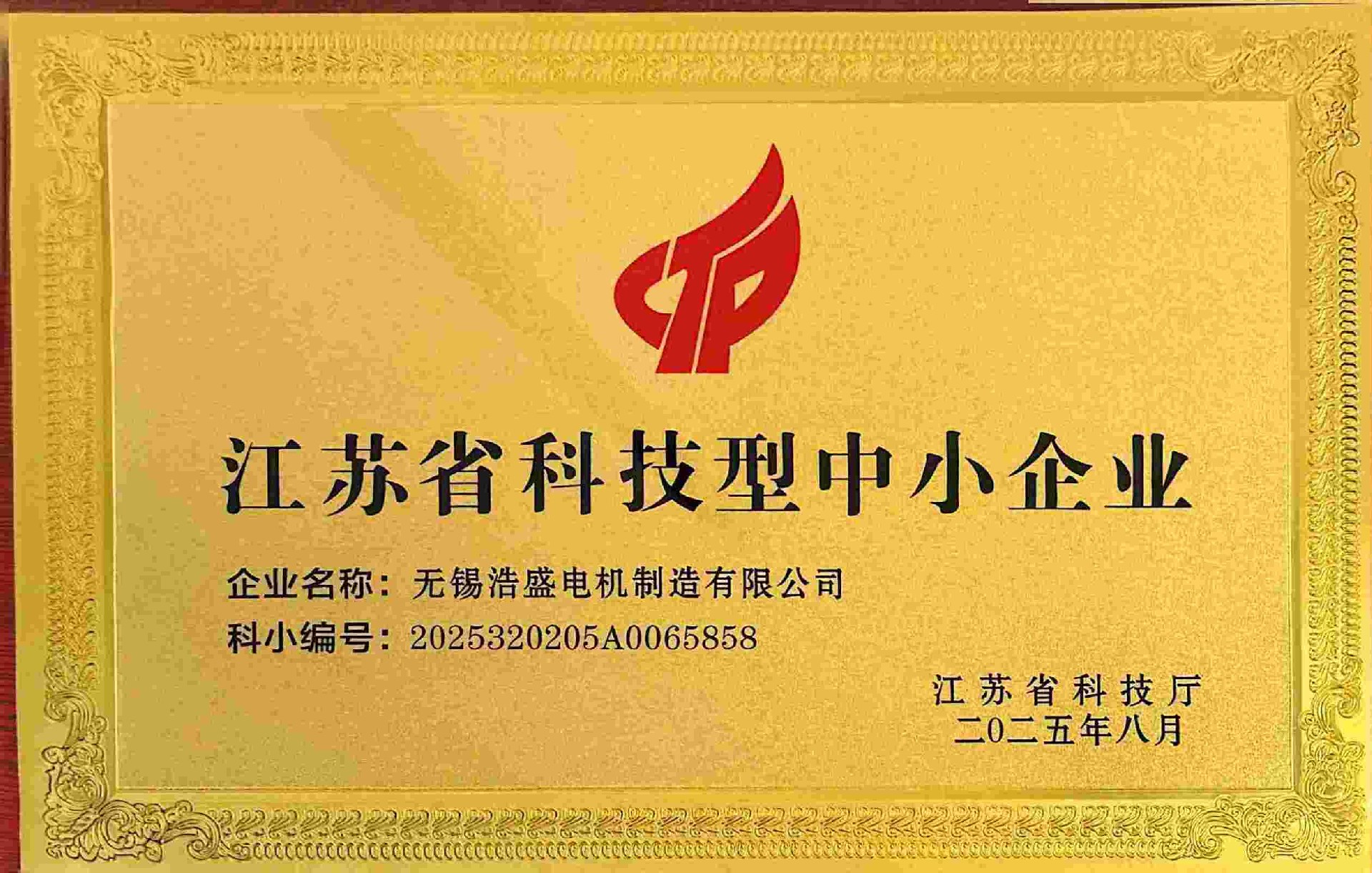 企业荣誉2.jpg